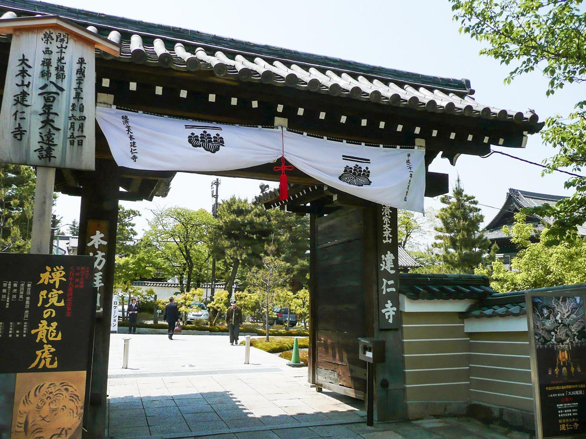 Ref Kyoto Hachijoguchi By Vessel Hotels Екстериор снимка